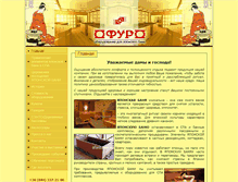 Tablet Screenshot of ofuro.com.ua
